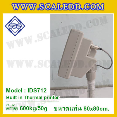 เครื่องชั่งตั้งพื้นพร้อมปริ้นเตอร์ในตัว พิกัด 600kg ค่าละเอียด 50g ขนาดแท่น 80x80cm. ยี่ห้อ SDS รุ่น IDS712-Thermal