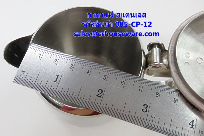 กากาแฟ 12 ออนซ์ สเตนเลส รหัสสินค้า 005-CP-12