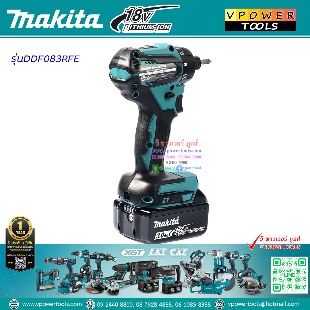 Makita DDF083RFE สว่านไขควงไร้สาย 18V มีคลัช แบต BL1830B 3.0Ah x 2 พร้อมแท่นชาร์จเร็ว BL Motor