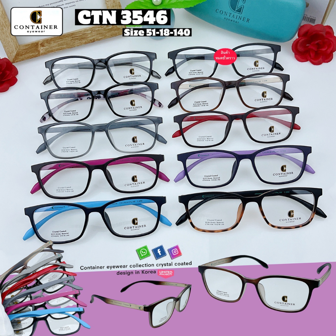 กรอบแว่นตา Container-3546