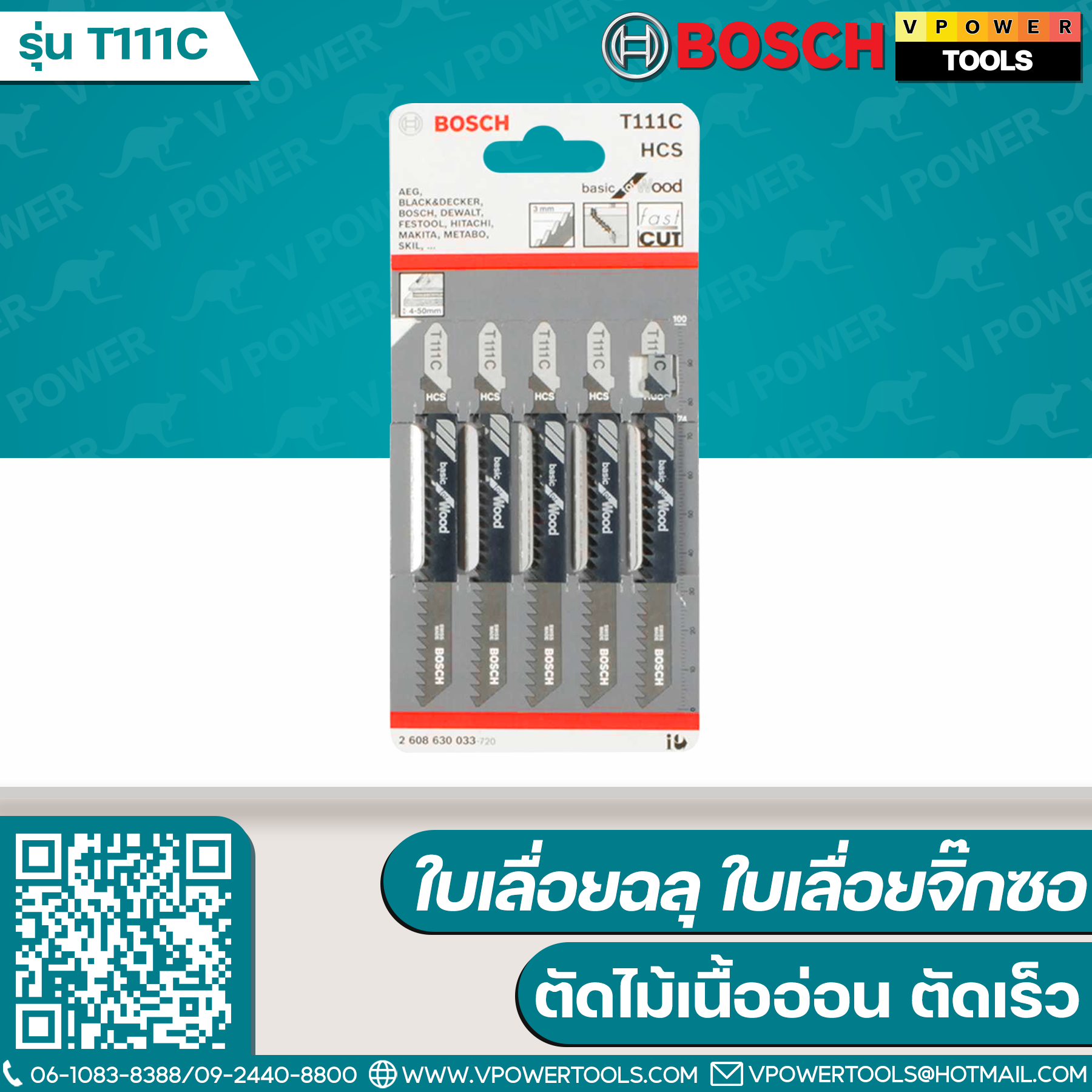 Bosch ใบเลื่อยฉลุ ใบเลื่อยจิ๊กซอ ⬇️⤵️สินค้ามีตัวเลือก