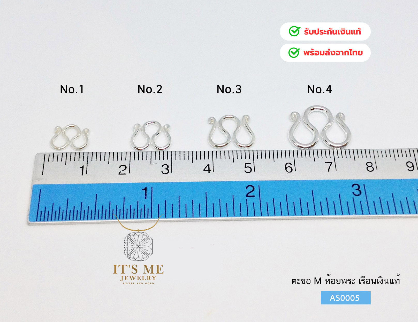 ตะขอ m เงินแท้92.5% ห้อยพระ มีหลายขนาดให้เลือก(เนื้อเงินแท้)