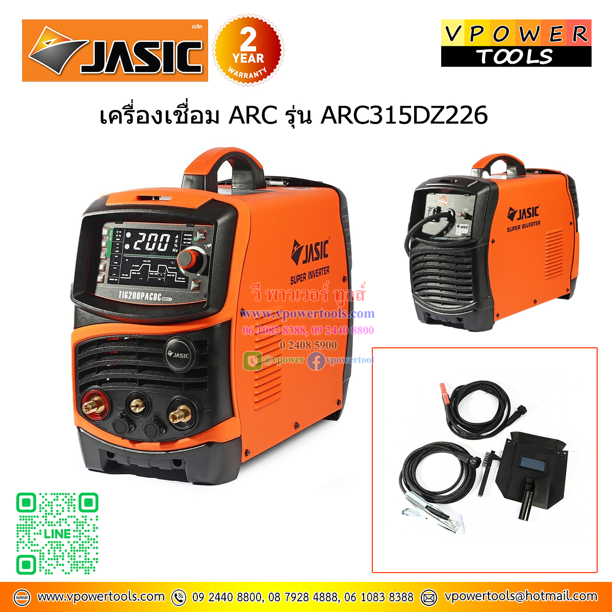 JASIC เครื่องเชื่อม TIG/ARC/พลาสม่า ⬇️⤵️สินค้ามีตัวเลือก