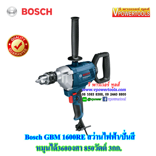 Bosch GBM1600RE สว่านไฟฟ้า 1/2" 850วัตต์ / ปั่นสี หมุนได้ 360องศา