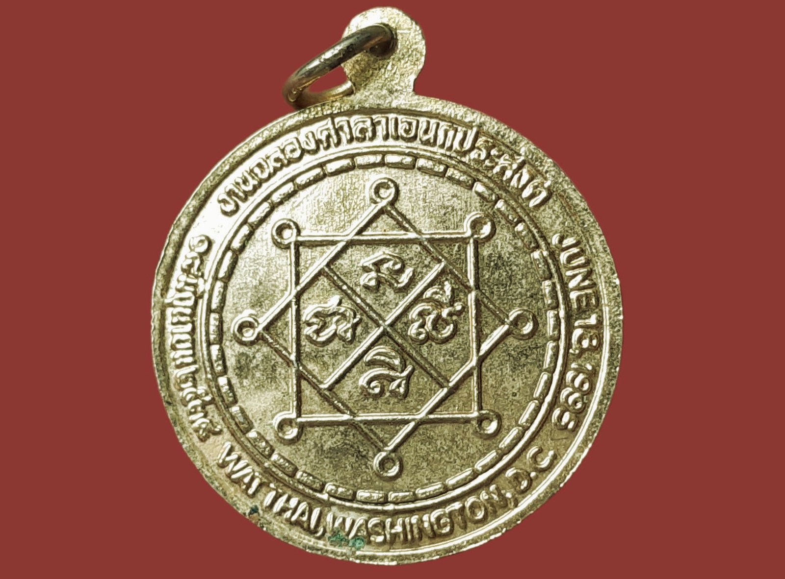 เหรียญ พระพุทธมงคลไตรรัตน์ วัดไทยกรุงวอชิงตัน ดีซี สหรัฐอเมริกา งานฉลองศาลาเอนกประสงค์ ปี 2538 เนื้อกะหลั่ยทอง