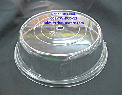 ฝาครอบ ทรงกลม รหัสสินค้า 005-TW-PCR-12