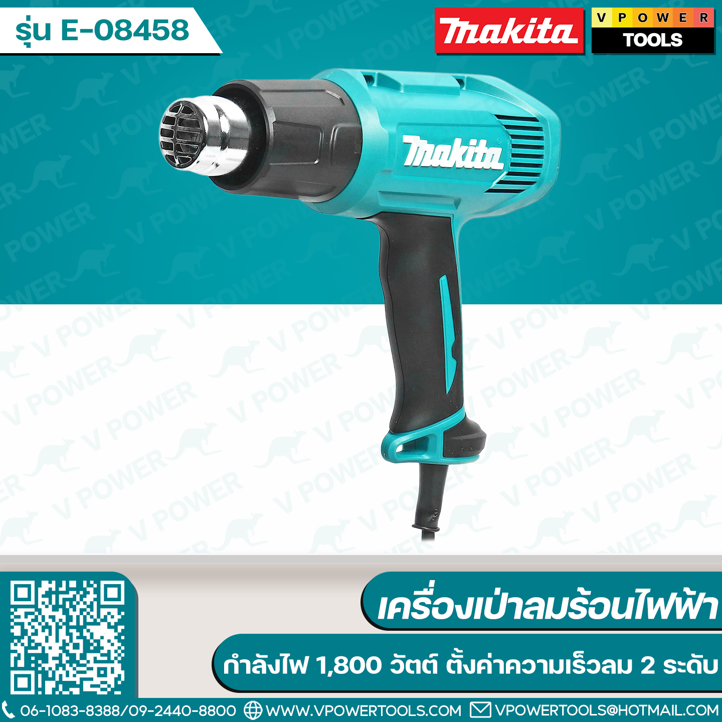 Makita HG6030 เครื่องเป่าลมร้อน 1,800 วัตต์ ปรับได้ 3ระดับ (รุ่นใหม่ ใช้แทน HG6003)