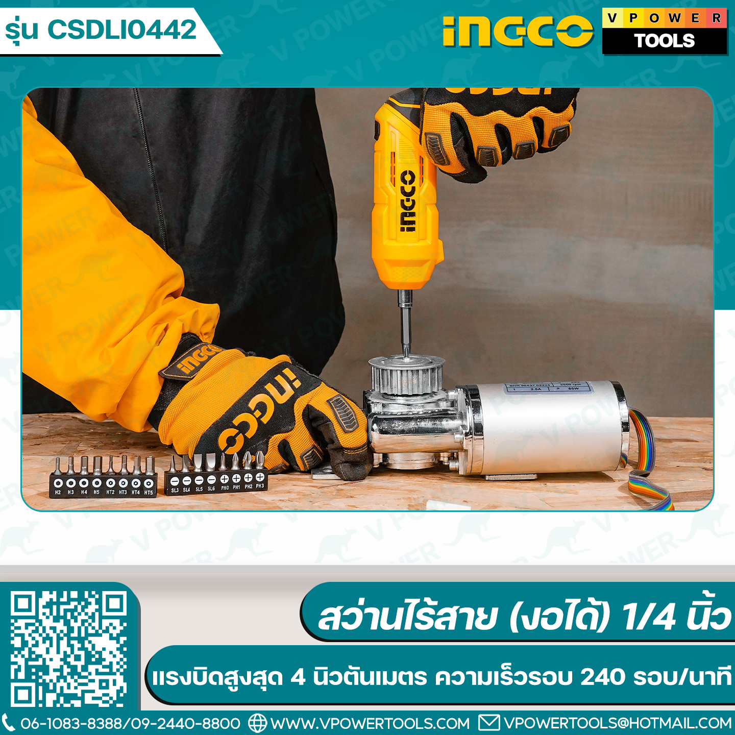INGCO CSDLI0442 สว่านไร้สาย 1/4" 4V 4NM.+ACC 19Pcs. (แบบงอได้) USB Type C ไม่รวมในชุด