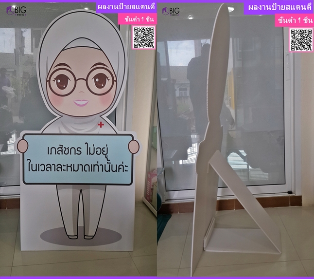 สแตนดี้รูปคน รูปการ์ตูน รูปสินค้า