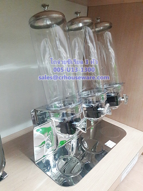 เครื่องจ่ายซีเรียลแบบ 3 โถ ขนาดความจุ 4 ลิตร x 3 Code : 005-U13-1300,Ceral_dispenser,โถใส่ธัญญาพืชโชว์