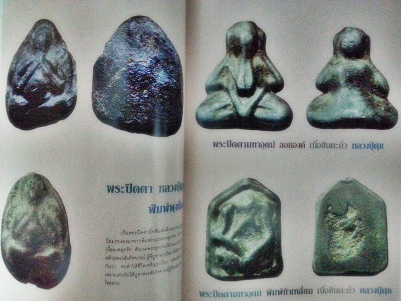 นิตยสาร คอลเลคชั่น ฉบับที่ 3