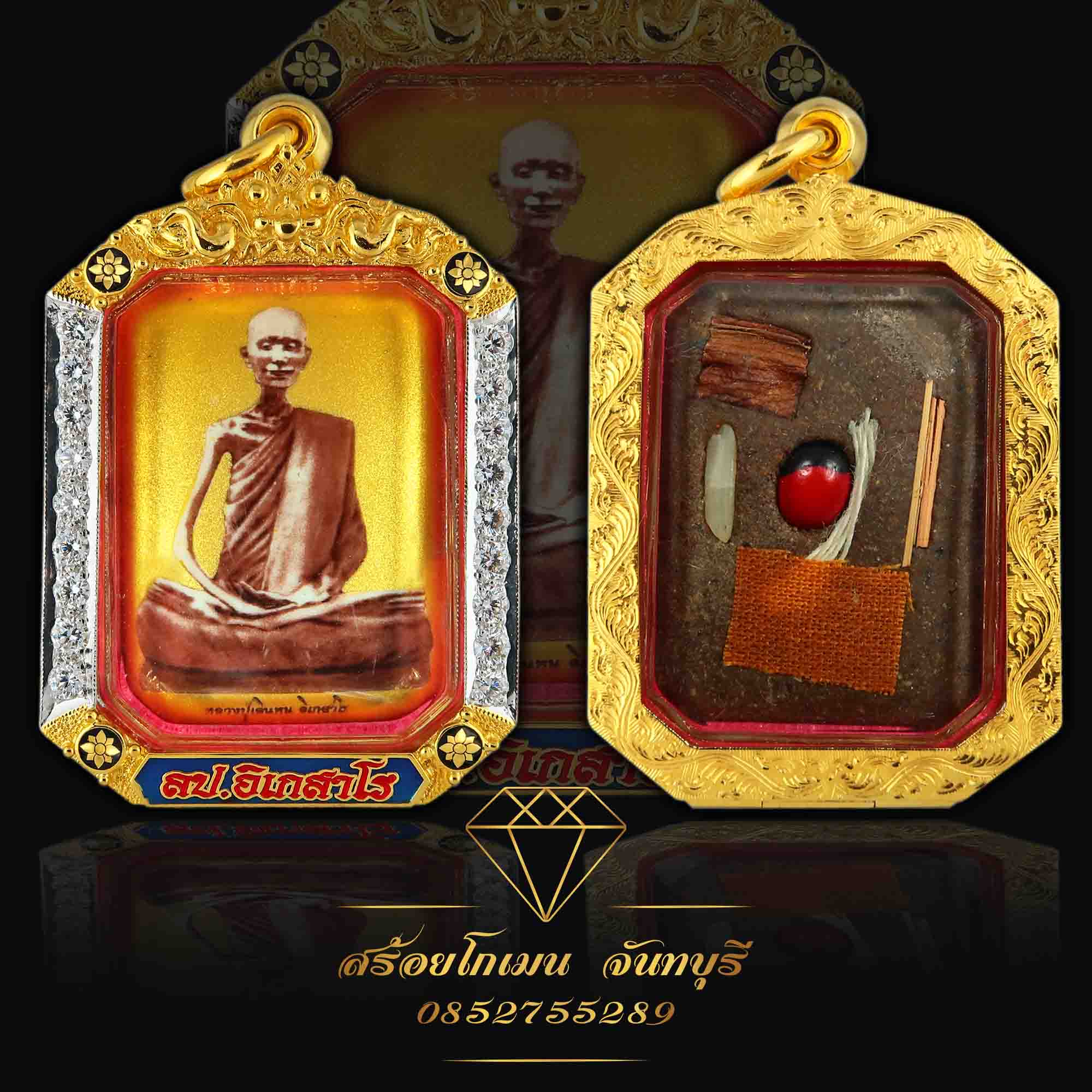 กรอบตลับฝังเพชร ลป.อิเกสาโร