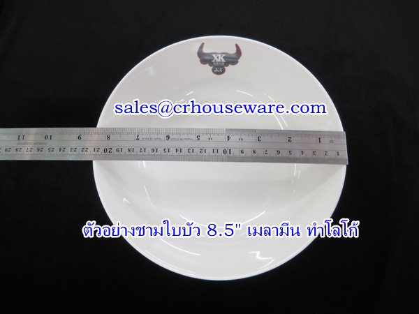 ชามก๋วยเตี๋ยวทรงใบบัว 8.5 นิ้ว ทำโลโก้ 017-B029-8.5