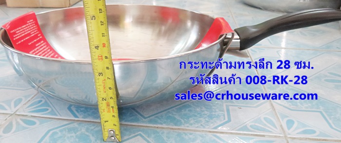กระทะด้าม ขนาด 28 ซม. รหัสสินค้า 008-RK-28