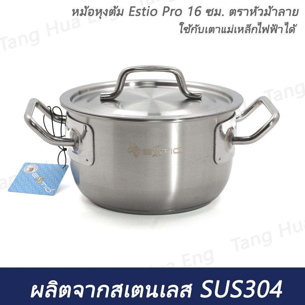 หม้อหุงต้ม Estio Pro 16 ซม. ตราหัวม้าลาย (กล่องเหลือง)
