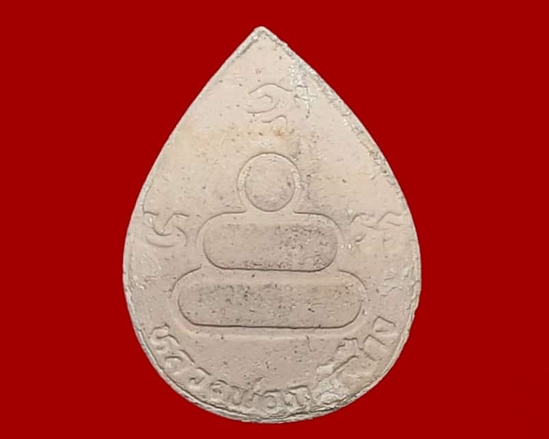 หลวงพ่อภู ภัททญาโณ วัดช้าง บ้านนา นครนายก กล่องเดิม