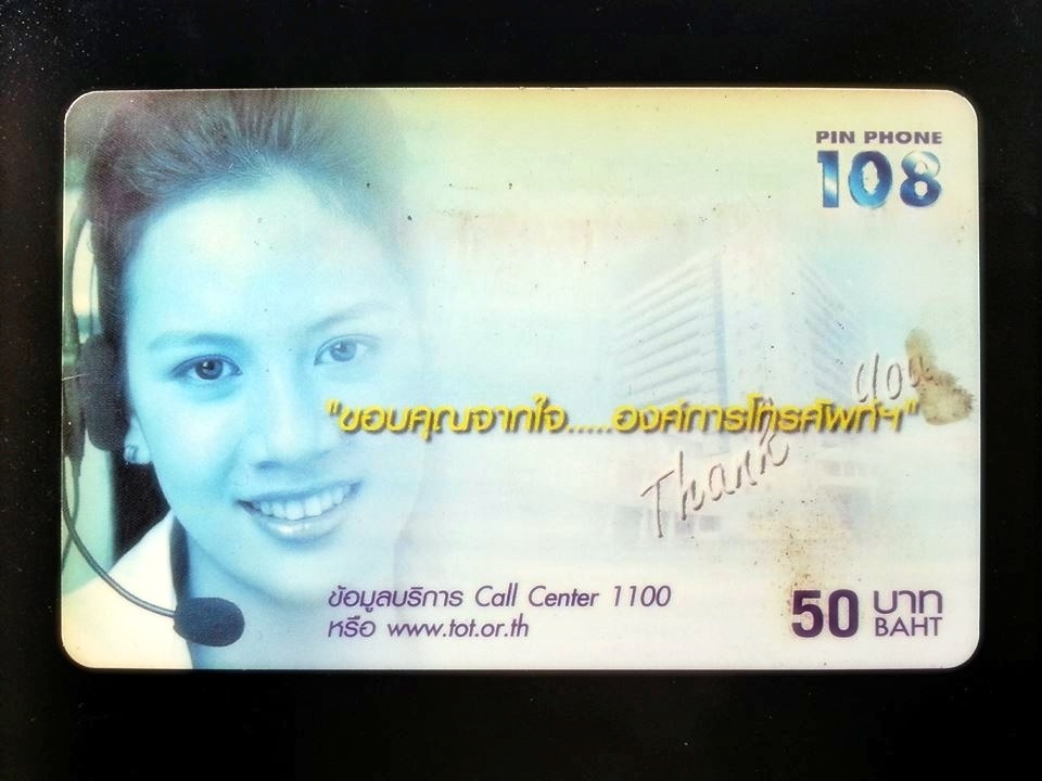 บัตรเติมเงิน PIN PHONE 108