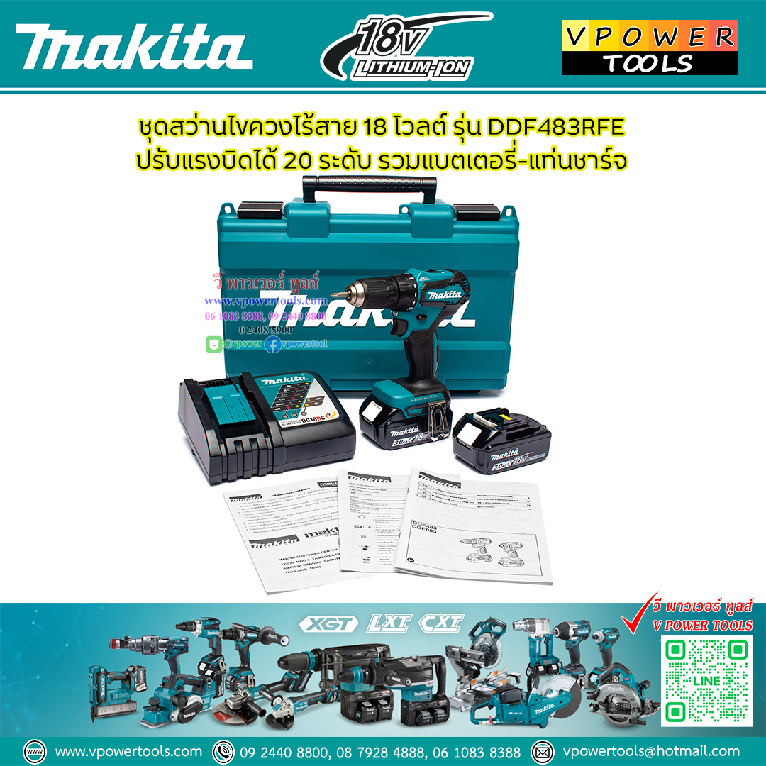 Makita DDF483RFE สว่านไขควงไร้สาย 18V. 3.0Ah แบต 2 ก้อน รุ่นใหม่ (มอเตอร์ BL)