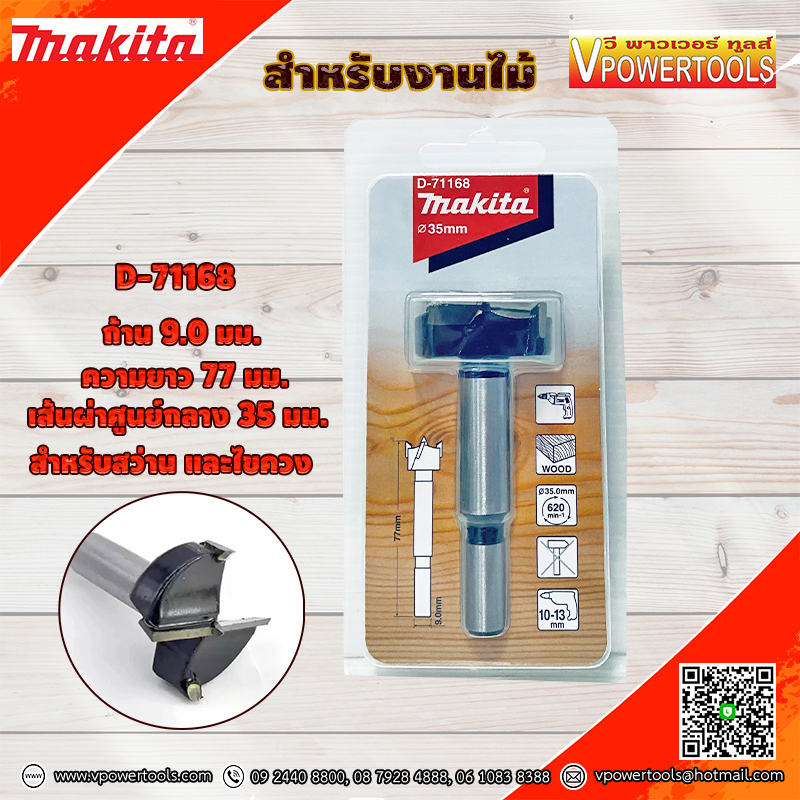 Makita ดอกเจาะรู บานพับ TCT ⬇️⤵️สินค้ามีตัวเลือก
