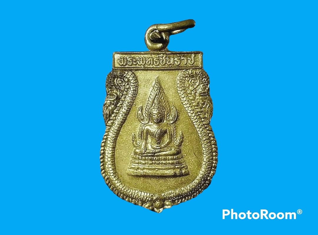 เหรียญ พระพุทธชินราช วัดบึงลำ จ.พิษณุโลก