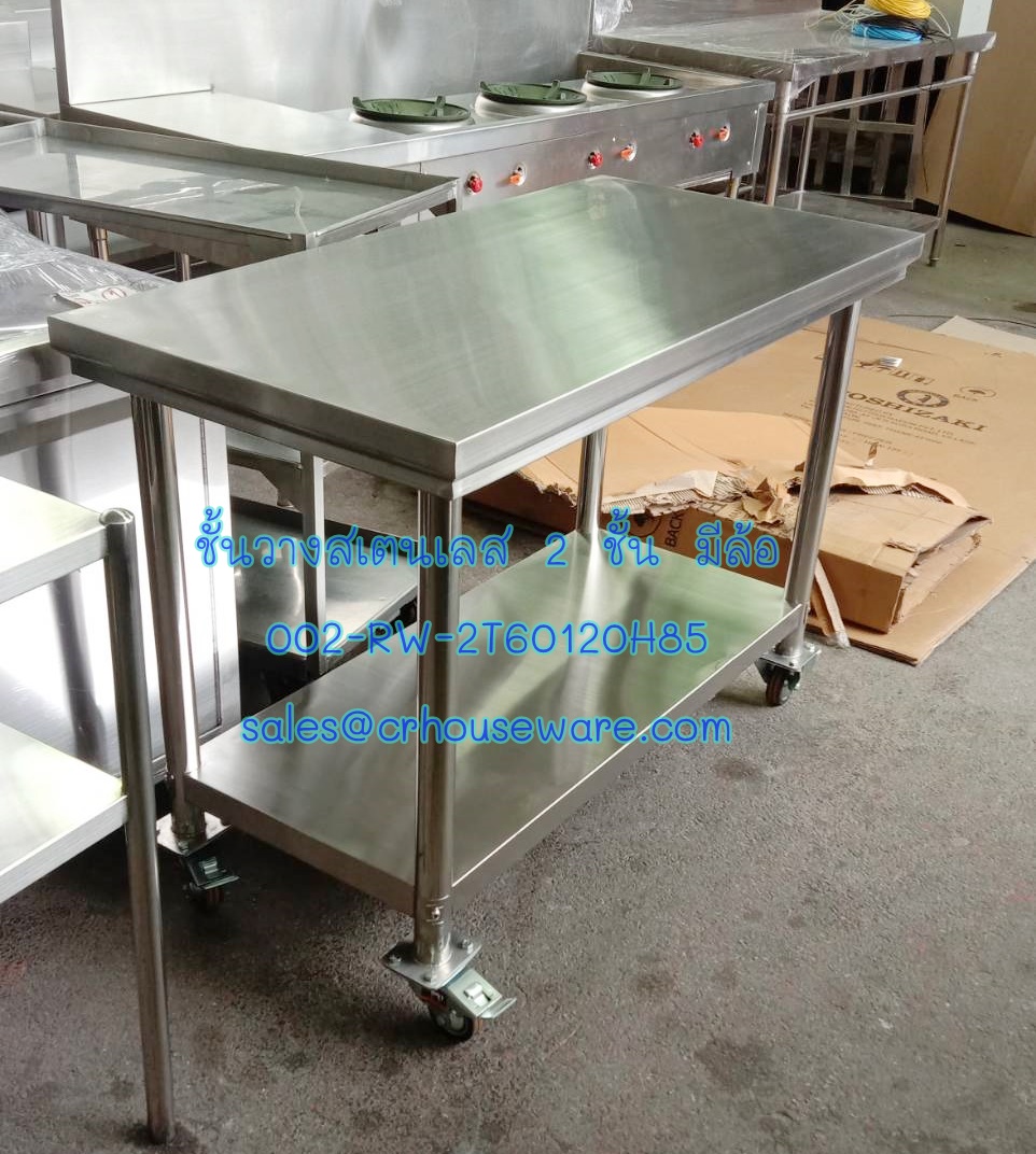 ชั้นวางสเตนเลส 2 ชั้น มีล้อ Code ; 002-RW-2T60120H35,Work_Table_With_wheels