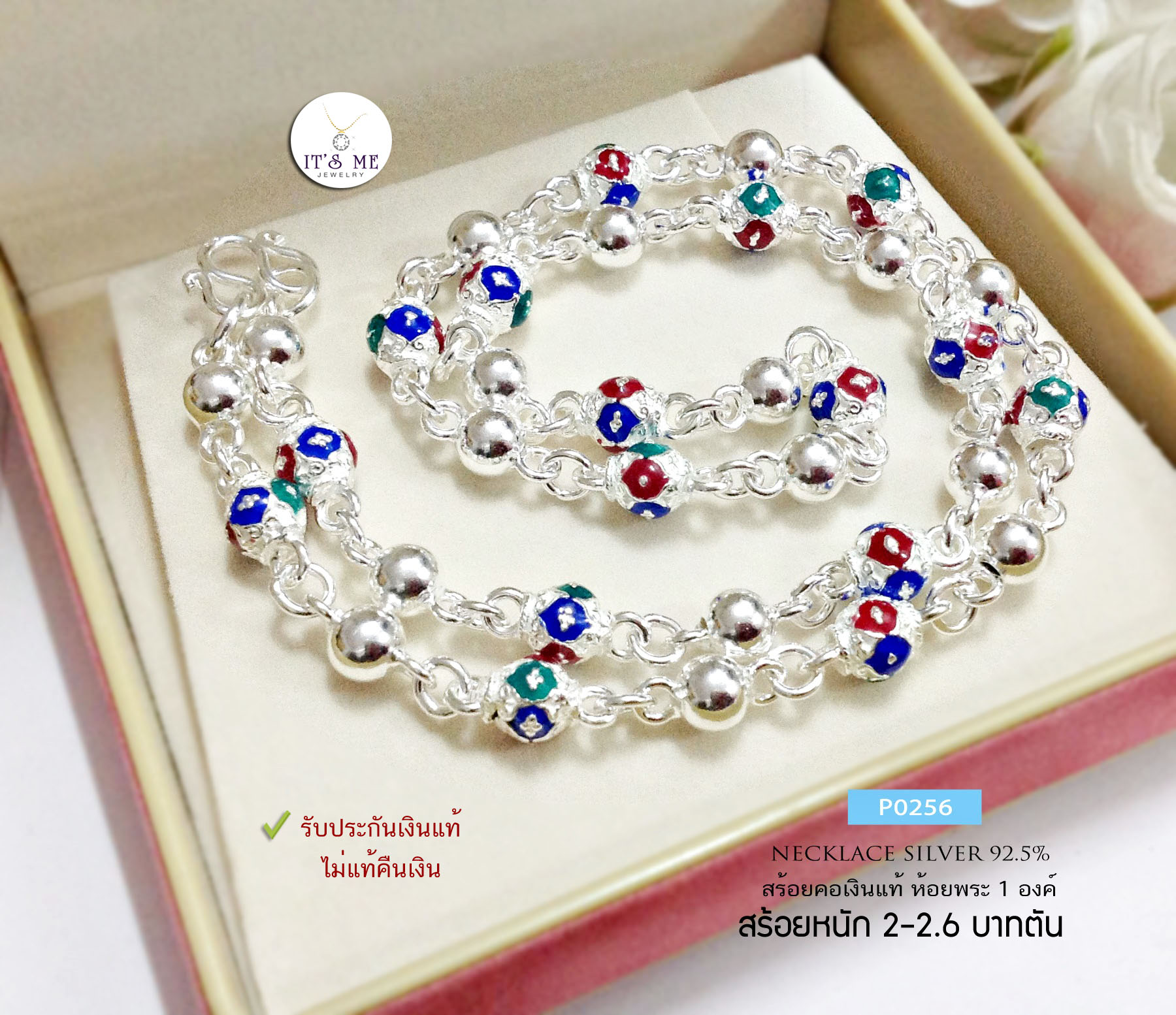 สร้อยคอเงินแท้92.5% สร้อยเส้นใหญ่ เม็ดปะคำ-ลงยา หนัก 2-2.6 บาทตัน ยาว 18-24 นิ้ว (งานไทย)