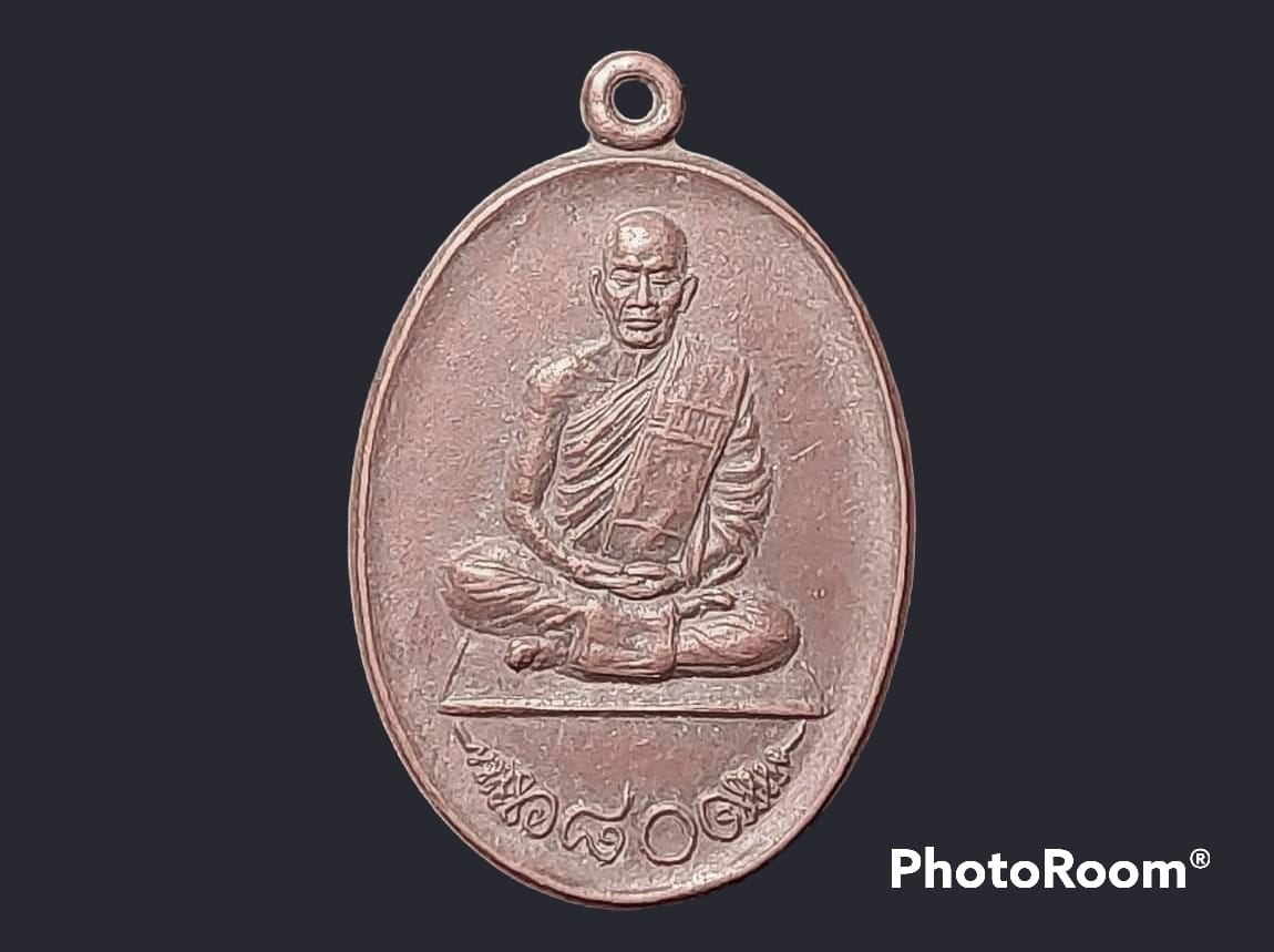เหรียญ พระครูพัฒนกิจโกศล (พัฒน์) วัดชัยสิทธาวาส จ.ปทุมธานี