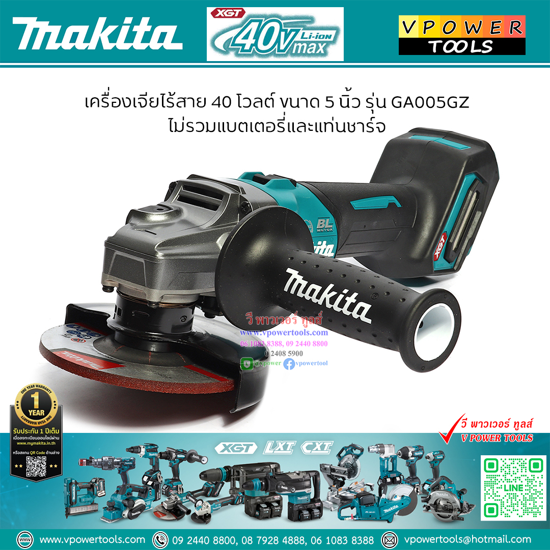 Makita GA005GZ เครื่องเจียรไร้สาย 5″ (125 มม.) สวิตซ์สไลด์บน BL,AFT,BRAKE,XPT (XGT 40Vmax) เครื่องเปล่า
