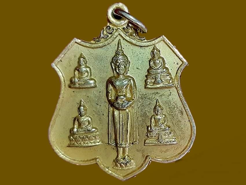 เหรียญ เบญจภาคีวารีปาฏิหาริย์ วัดเทพประสิทธิ์คณาวาส สมุทรสงคราม เนื้อทองแดงกะหลั่ยทอง รุ่นเสาร์ ๕ ฉลองครบ ๒๐๐ ปี ๒๕๒๕