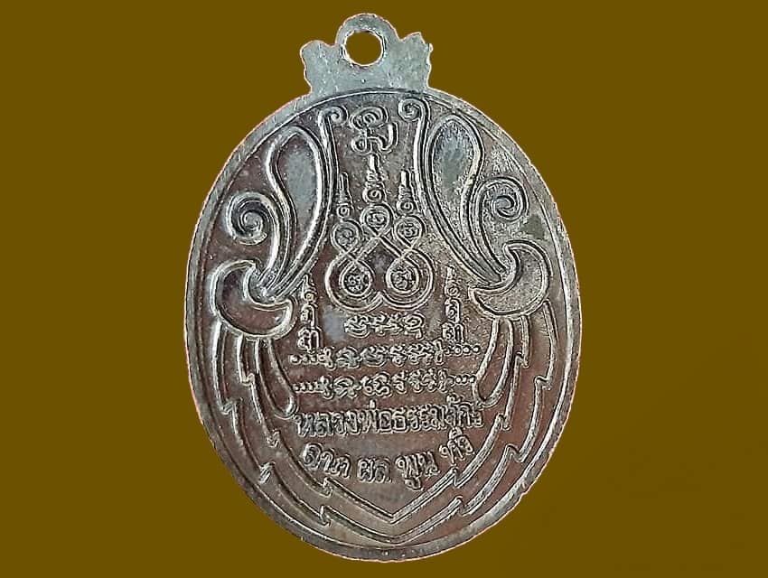 เหรียญ หลวงพ่อธรรมจักร วัดดาวโด่ง สมุทรสงคราม เนื้อทองแดง ยันต์ห้า ลาภ ผล พูน ทวี