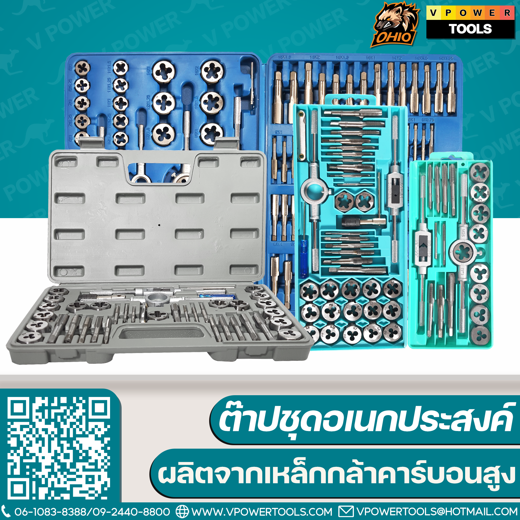 OHIO ต๊าปชุดอเนกประสงค์ (ดอกต๊าปเกลียวและไดร์ต๊าปเกลียว 12, 20, 40, 110ชิ้น) ⬇️⤵️สินค้ามีตัวเลือก