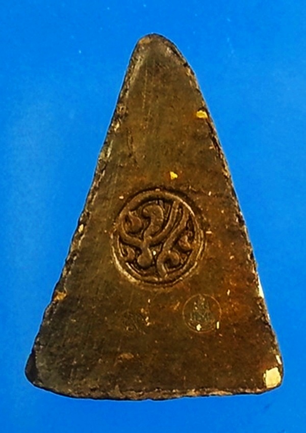 พระผงสุพรรณ หลัง ภปร.