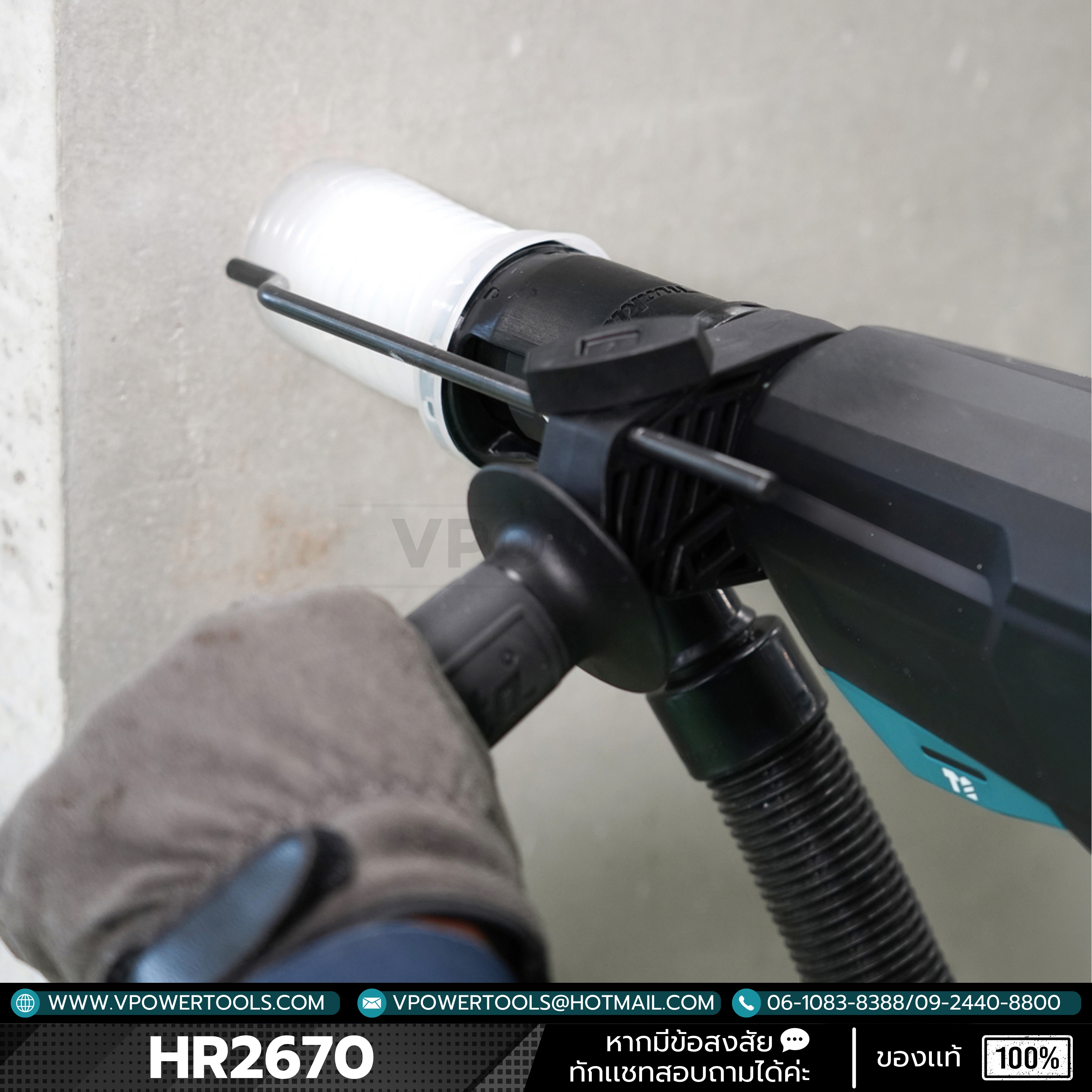 Makita รุ่น HR2670 สว่านโรตารี่ 26 มม. SDS Plus 3 ระบบ กำลังไฟ 800 วัตต์
