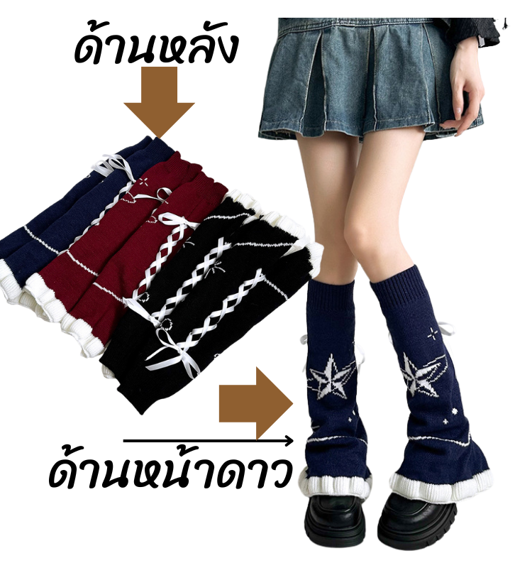 ถุงเท้า Y2K แบบยาว ปลอกขา สไตล์เกาหลีแบบไม่สวมเท้า ใส่แบบยาวหรือแบบย่น เด็กโต - ผู้ใหญ่