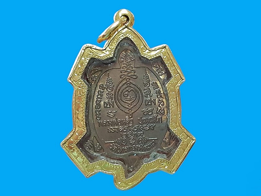 เหรียญ พญาเต่าเรือน หลวงปู่หลิว วัดไทรทองพัฒนา กาญจนบุรี ปี ๒๕๓๙ รุ่นเฮงแสนเฮง เนื้อทองแดง เลี่ยมทองคำ