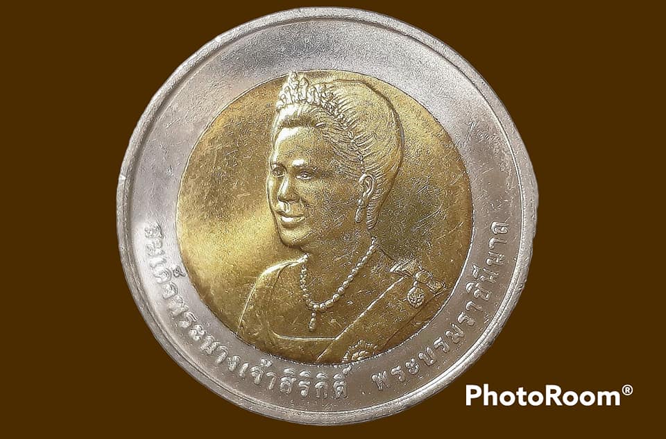 เหรียญ สมเด็จพระนางเจ้าสิริกิติ์พระบรมราชินีนาถ 10 Baht (Queens 75th Birthday) 2007