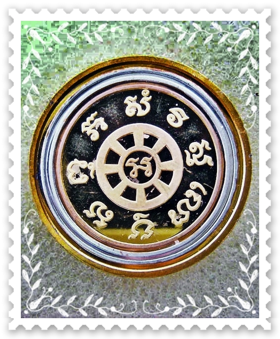 เหรียญพระพุทธโสธร นานาชาติ(รุ่นแรก) ปี 2537 หลังพระธรรมจักร