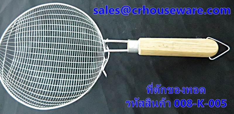 ที่ตักของทอด รหัสสินค้า 008-K-005