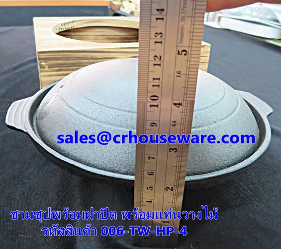 ชามซุปพร้อมฝาปิด 006-TW-HP-4 หม้อซุปมีฝา , หม้อซุปมีไม้รอง ,หม้อซุปดำ หม้อซุปพร้อมเสริฟ Soup bowls with cover. 006-TW-HP-4