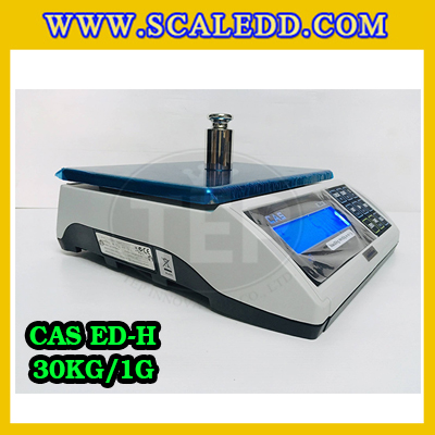 เครื่องชั่งน้ำหนักดิจิตอล พิกัดน้ำหนัก 30kg ยี่ห้อ CAS รุ่น ED-H ความละเอียด 1g (เครื่องชั่งผ่านตรวจรับรองจากสำนักชั่งตวงวัด)