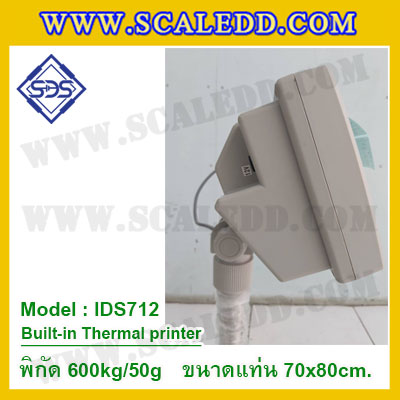 เครื่องชั่งตั้งพื้นพร้อมปริ้นเตอร์ในตัว พิกัด 600kg ค่าละเอียด 50g ขนาดแท่น 70x80cm. ยี่ห้อ SDS รุ่น IDS712-Thermal
