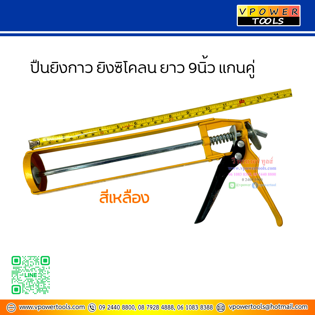 ปืนยิงซิลิโคลน ปืนยิงกาว แกนคู่⬇️⤵️สินค้ามีตัวเลือก