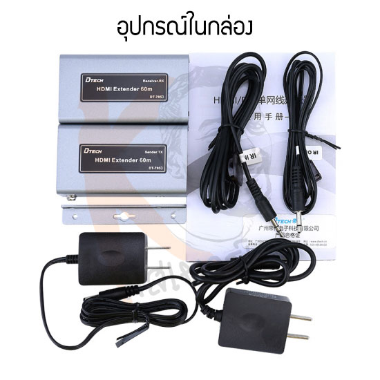 HDMI Extender 60m รองรับ 1080P 60Hz และสาย LAN CAT5e/6e by DTECH