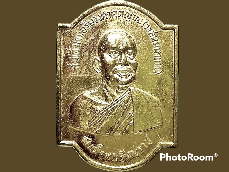 เหรียญสมเด็จพระอริยวงศาคตญาณ(วาสนมหาเถระ) วัดราชบพิตร