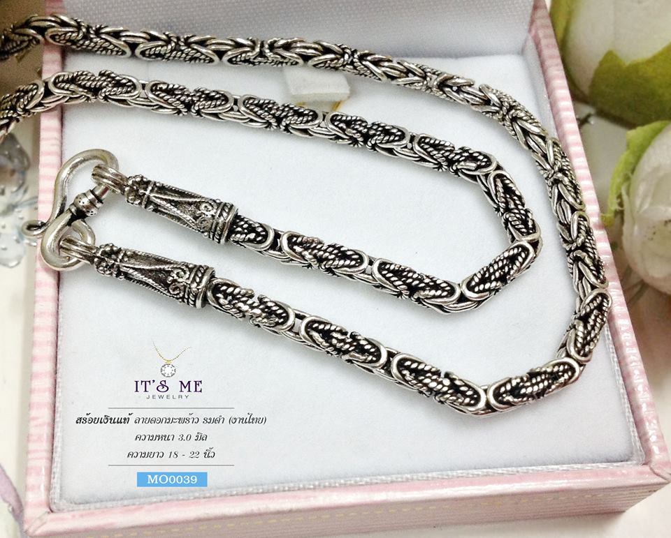 สร้อยเงินแท้ ลายดอกมะพร้าว งานรมดำ (งานไทย)