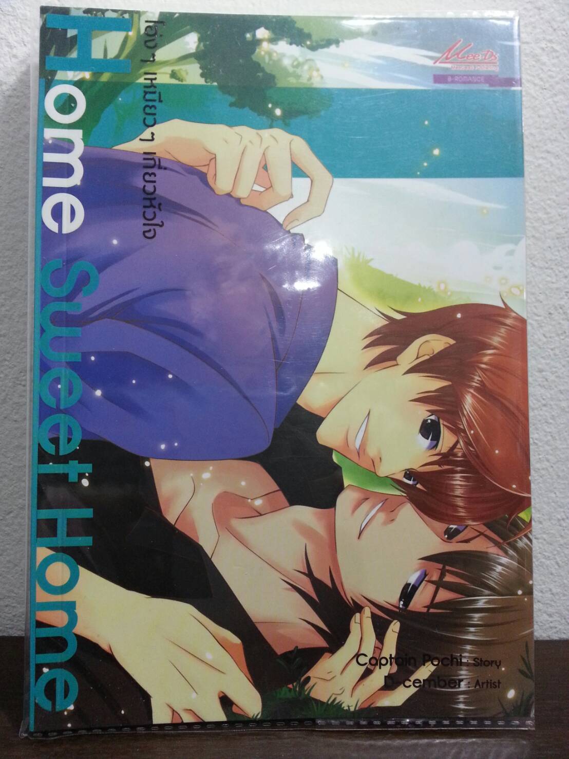 Switch Love เฮ้นาย เอาร่างผมคืนมานะ! มัดจำ 100 ค่าเช่า 20b.