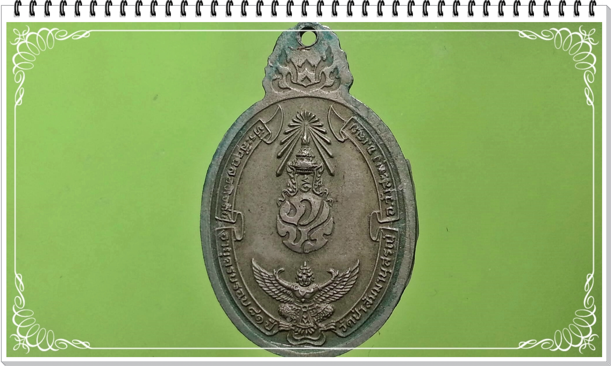 เหรียญหลวงปู่ชอบ ฐานสโม วัดป่าสัมมานุสรณ์ จังหวัดเลย