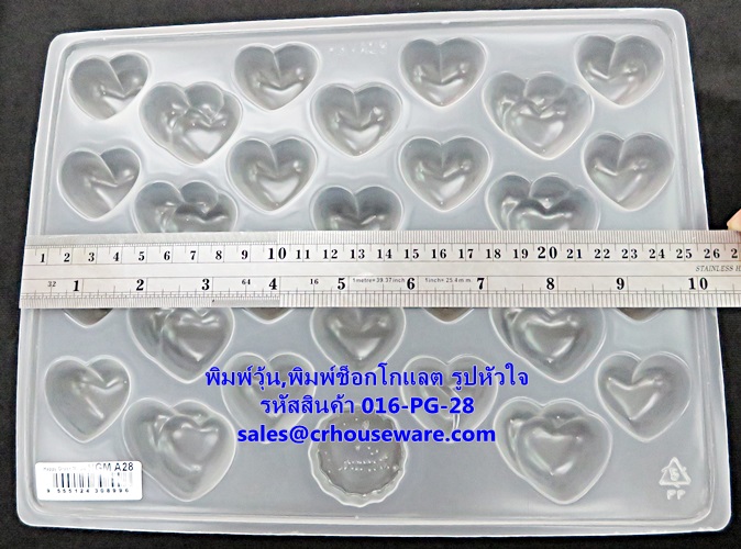 พิมพ์วุ้น,พิมพ์ช็อคโกแล็ต,พิมพ์เทียน-รูปหัวใจ 28 ช่อง รหัสสินค้า 016-PG-28