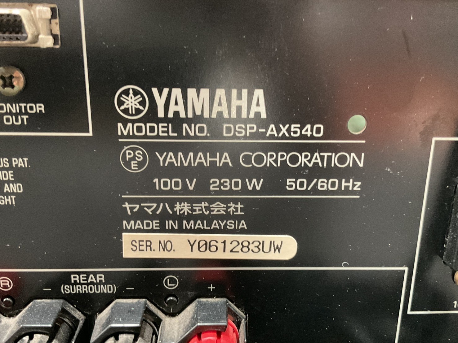 เครื่องขยายเสียง YAMAHA : DSP-AX540 สินค้าไม่พร้อมใช้งาน(ต้องซ่อม)