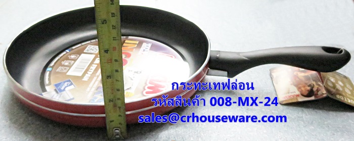 กระทะเทฟล่อน ขนาด 24 ซม. รหัสสินค้า 008-MX-24